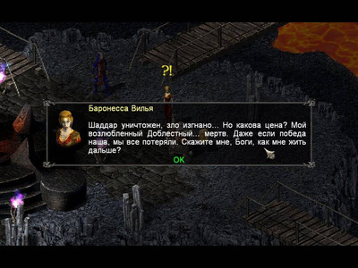 второй скриншот из Sacred: Underworld