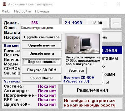 четвертый скриншот из 300 русских игр для Windows 95 / 98 / 2000