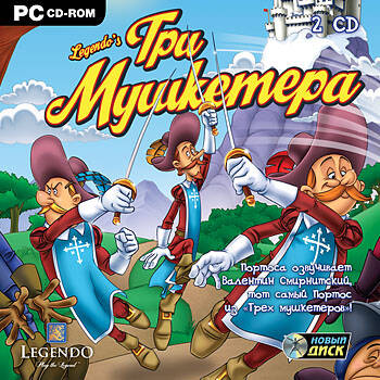 Legendo's The Three Musketeers / Three Musketeers: One for All!, The / Три мушкетера
