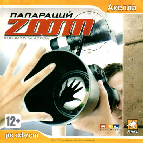 Zoom: Paparazzi In Action / Zoom: Папарацци