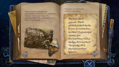четвертый скриншот из Mystery of Unicorn Castle: The Beastmaster Collector's Edition / Хроники Единорога: Повелитель зверей