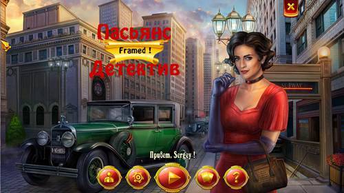 Solitaire Detective: The Frame-Up / Пасьянс Детектив : Фрейм