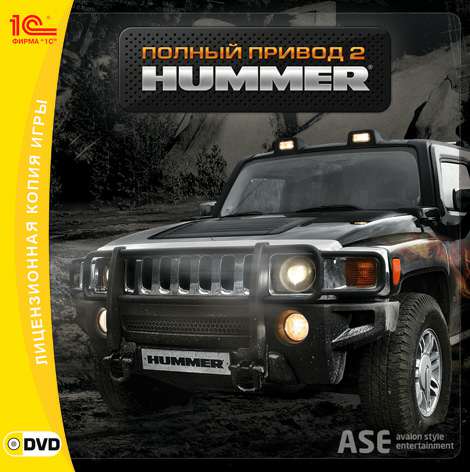 Полный привод 2: Hummer / 4x4: Hummer