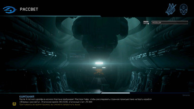второй скриншот из Halo 4