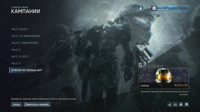первый скриншот из Halo 4