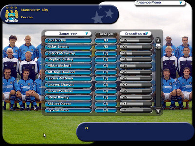 второй скриншот из Manchester City: The Official Management Game Season 2002-2003