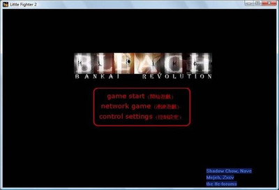 второй скриншот из Bleach:Bankai Revolution