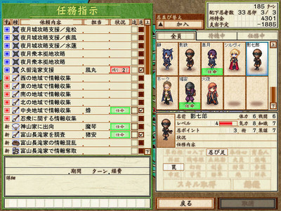 второй скриншот из Shinobi Ryuu