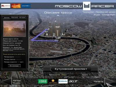 третий скриншот из Moscow Racer