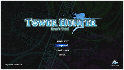 первый скриншот из Tower Hunter: Erza's Trial