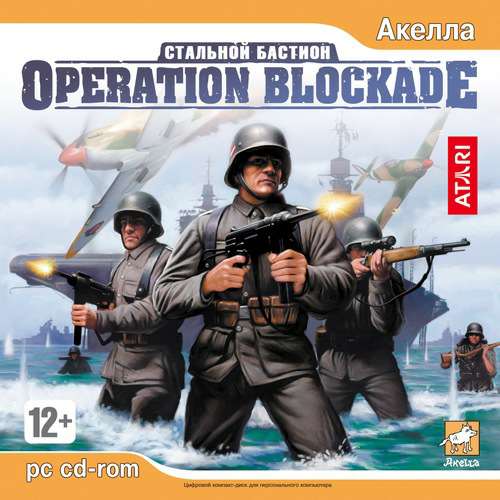 Operation Blockade / Operation Blockade: Стальной бастион