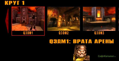 первый скриншот из Quake III: Team Arena