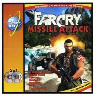 Far Cry: Missile Attack 7в1
