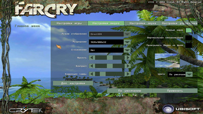 третий скриншот из Far Cry: Missile Attack 7в1