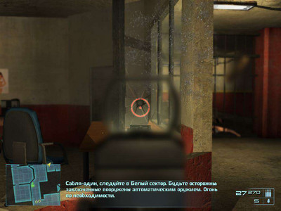 первый скриншот из SAS: На страже будущего