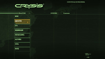 четвертый скриншот из Crysis: Enhanced Edition