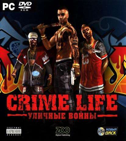 Crime Life. Уличные войны