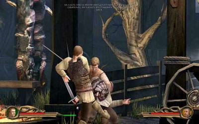 второй скриншот из Eragon / Эрагон