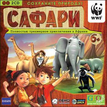 WWF Safari Adventures Africa / Сафари