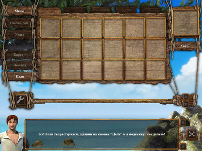 первый скриншот из Destination: Treasure Island - Тайна Острова Сокровищ