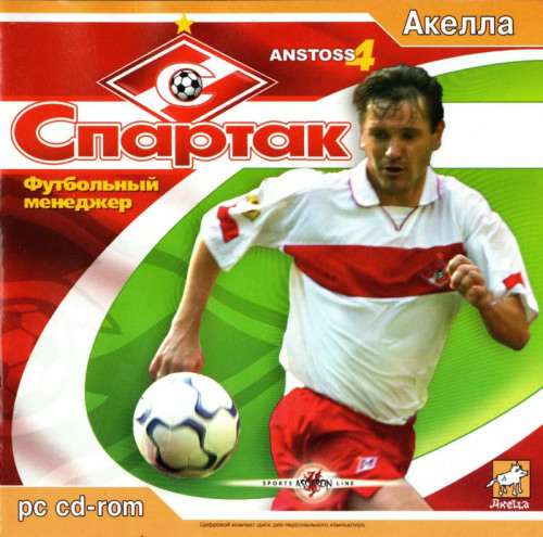 Anstoss 2005: Der Fussballmanager / Спартак: Футбольный Менеджер