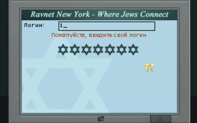 первый скриншот из The Shivah: Kosher Edition