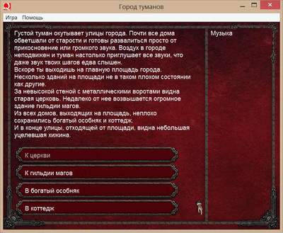 третий скриншот из Набор текстовых игр 2014