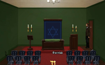 второй скриншот из The Shivah: Kosher Edition