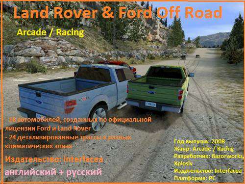 Land Rover & Ford Off Road