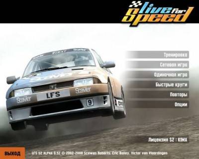 первый скриншот из Live For Speed