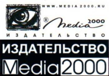 Медиа-Сервис 2000 \ Media 2000