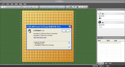 первый скриншот из Tenchou no IGO 5 Portable / Зенит 5