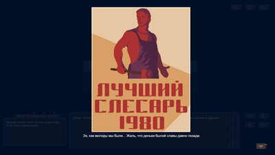 второй скриншот из Sovietpunk: Chapter One
