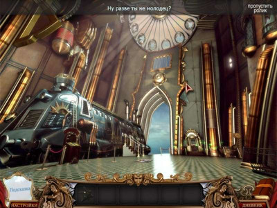 третий скриншот из Тайны зеркала. Забытые королевства