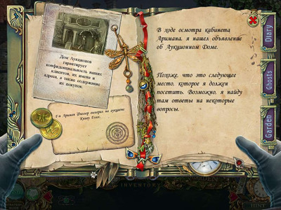 третий скриншот из Призрачные Легенды: Проклятие Книги Желаний Коллекционное Издание / Haunted Legends 4: The Curse of Vox Collector's Edition