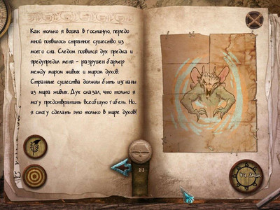 третий скриншот из Мифы Народов Мира 3: Дух Волка Коллекционное издание