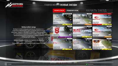 второй скриншот из Assetto Corsa Competizione VR Supported