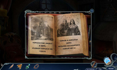 третий скриншот из Темный мир 2: Владычица льда Коллекционное издание