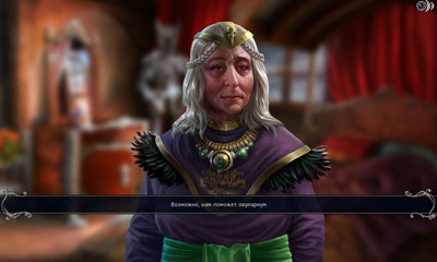 четвертый скриншот из Темный мир 2: Владычица льда Коллекционное издание