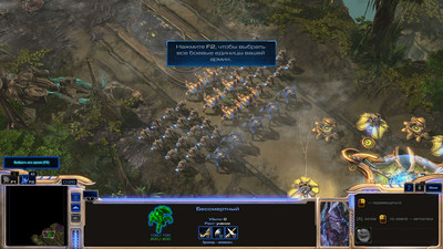 первый скриншот из StarCraft II