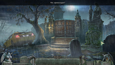 третий скриншот из Кладбище искупления 8: На пороге смерти Коллекционное издание