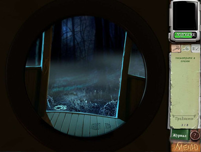 третий скриншот из Легенды Йети: Загадки леса