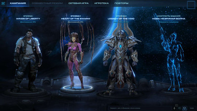 четвертый скриншот из StarCraft II
