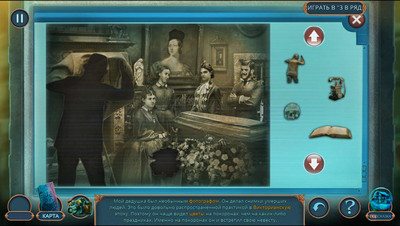 второй скриншот из Мистические загадки: Отель Заснеженная вершина Коллекционное издание