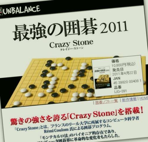 CrazyStone 2011 demo + portable / Безумный Камень 2011