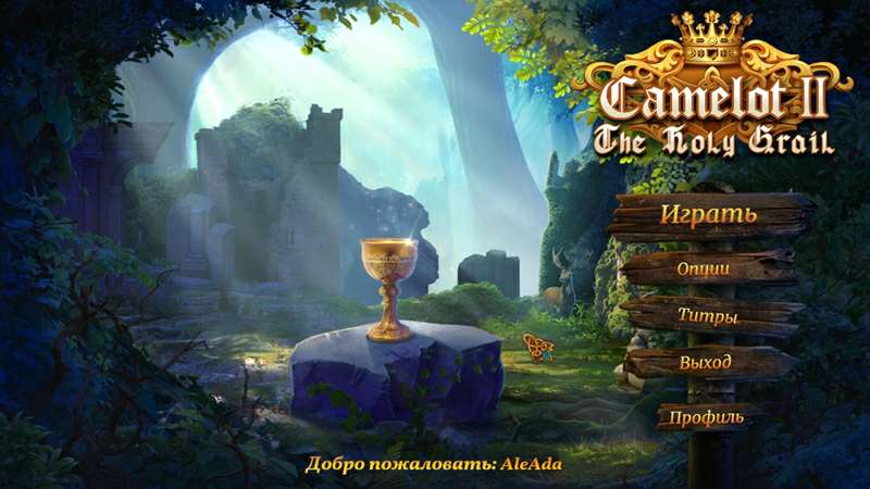 Camelot II (2): The Holy Grail