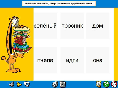 второй скриншот из Garfield: Year One age 5-6 years Spelling and Vocabulary