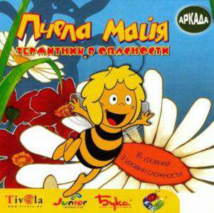 Die Biene Maja - Flieg Maja, flieg! / Пчела Майя: Термитник в опасности
