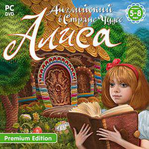 Алиса. Английский в Стране Чудес. Premium Edition