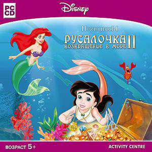 Disney's Little Mermaid II (2) Return To Sea / Принцессы. Русалочка 2. Возвращение в море